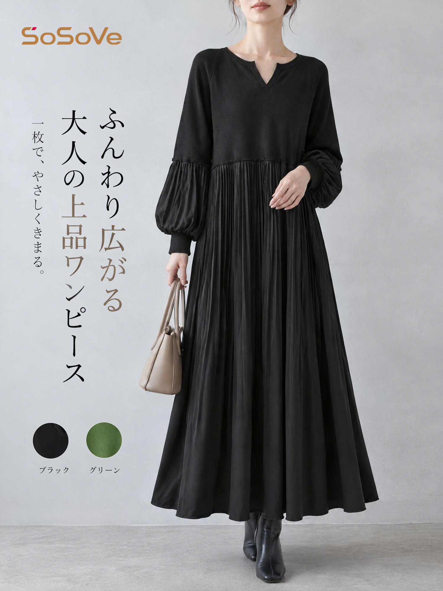 【異素材ドッキングフレアラインプリーツワンピース】