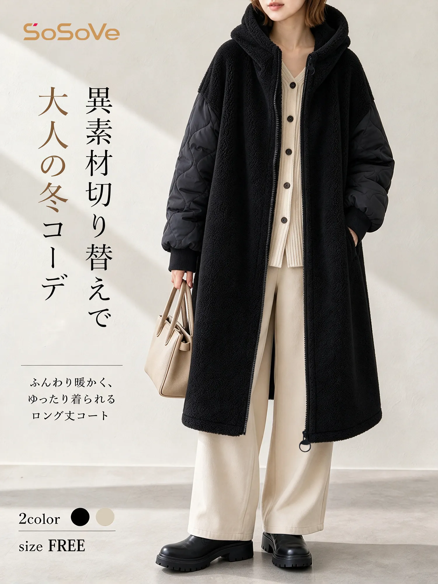 【ボア切り替え中綿入りゆったりコート】