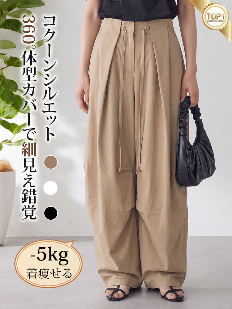 1358938【カーゴパンツ】ゆったりドローストリング・ウォッシュ加工、バルーンシルエット。体型をカバーし、ウエストベルト調節でさまざまな体型・身長に対応。