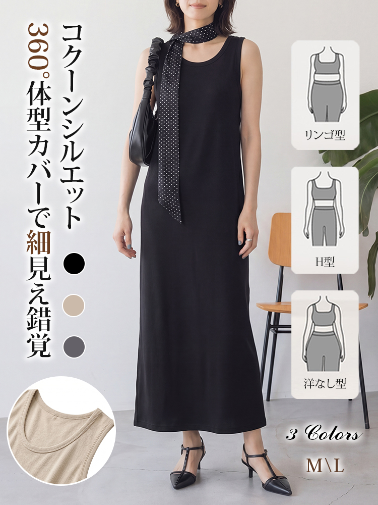 【夏ゆったりドレープワンピース】  体型を選ばず、大人女性の究極の「ミニマリズム」を実現。おしゃれ必須、なめらかなシルクのような肌触り。