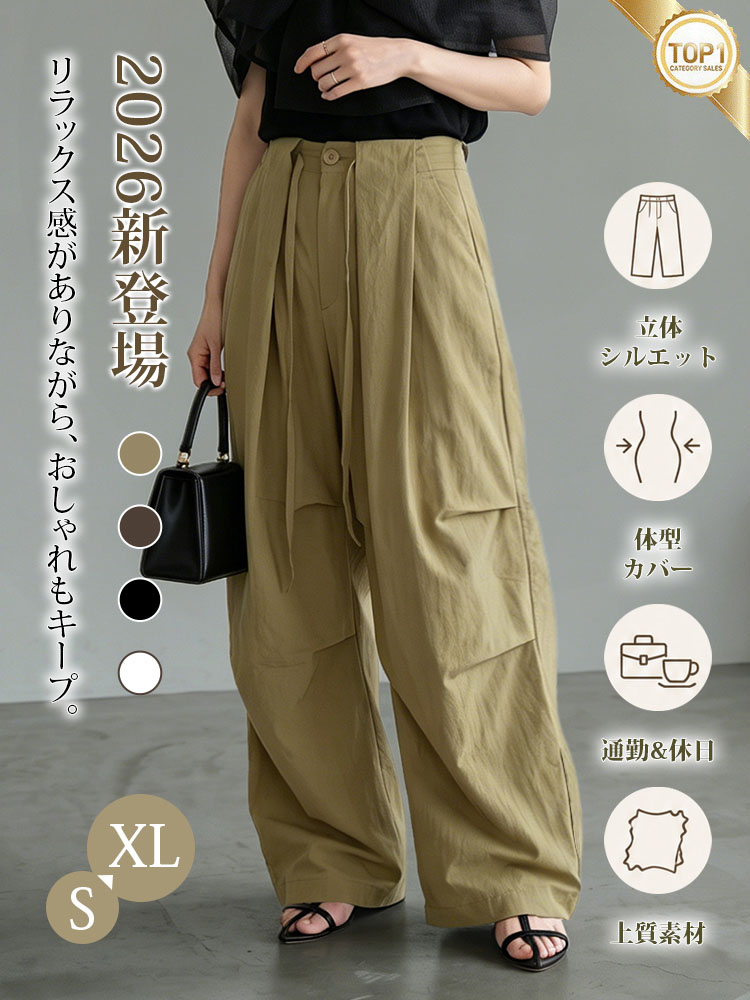 【カーゴパンツ】ゆったりドローストリング・ウォッシュ加工、バルーンシルエット。体型をカバーし、ウエストベルト調節でさまざまな体型・身長に対応。
