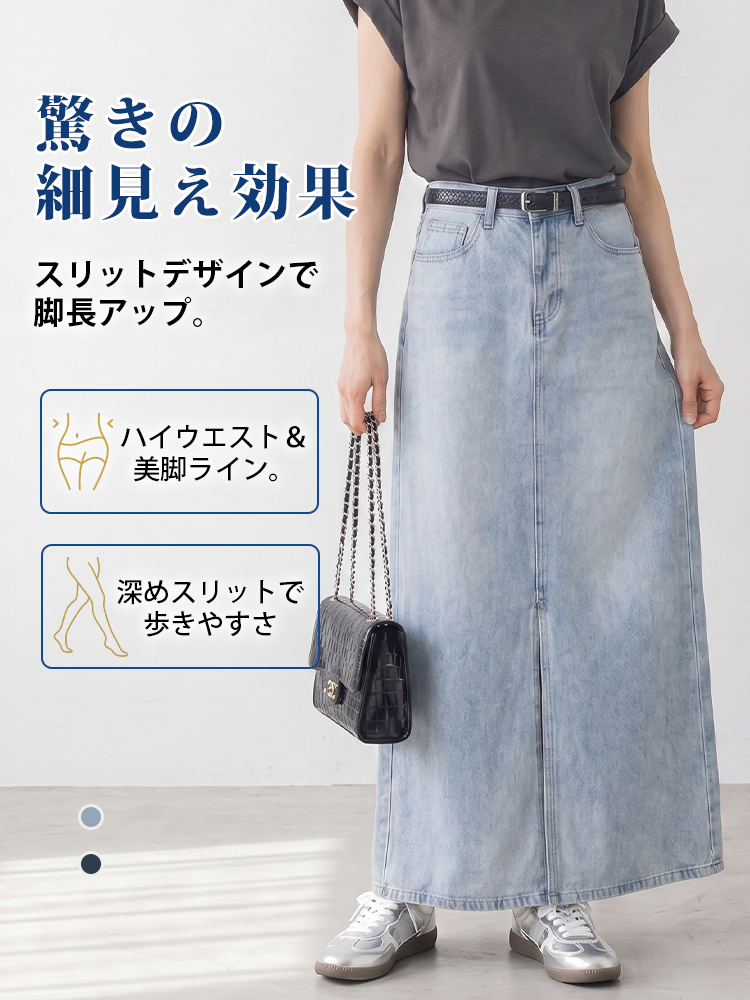【ヴィンテージ デニム ロングスカート~】 フロントスリット 脚長効果 すっきり見え 抜け感-sosove