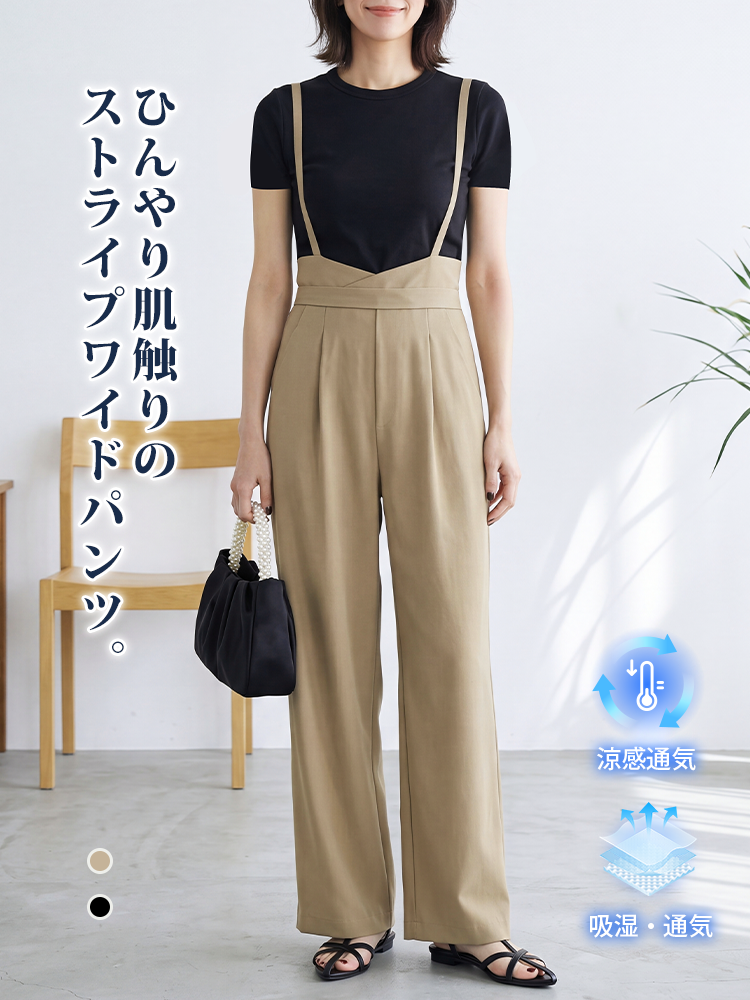 【サスペンダー付きスラックス】ウエストを引き締めるデザイン、スタイルアップ、後ろウエストに隠しファスナーで脱ぎ履きラクラク、美しく上品