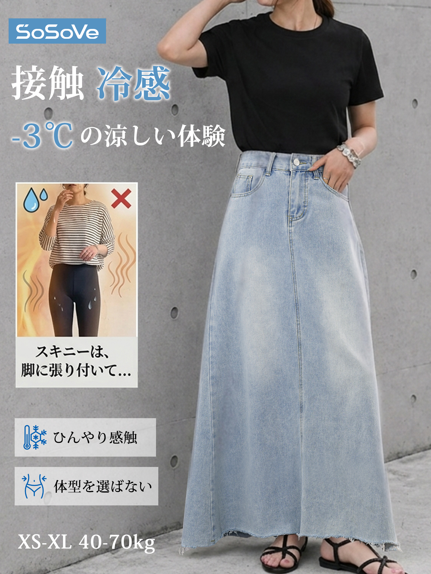 【Aライン デニムロングスカート~~~】体型を選ばず、大人女性の究極の「ミニマリズム」を実現。おしゃれ必須アイテム、毛羽立ち裾、ウォッシュ加工