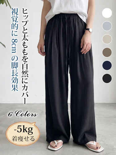 【テンセル ロング丈ワイドパンツ】  100%テンセル、ゆったりロングシルエット。快適＆おしゃれ、体型を選ばない。
