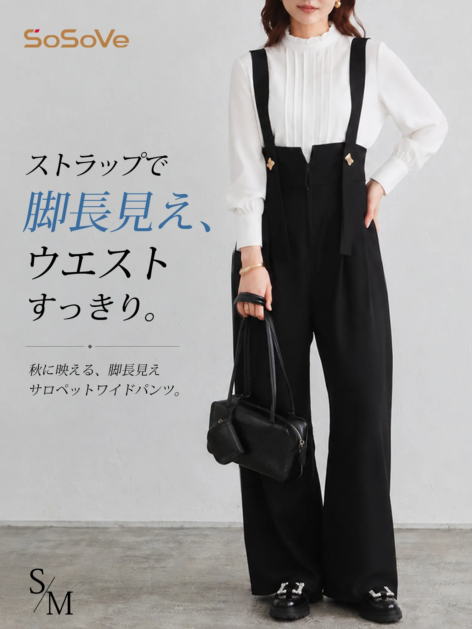 【ワイドストレートサロペットパンツ】 ハイウエストストラップデザインで、全身すらっと見え