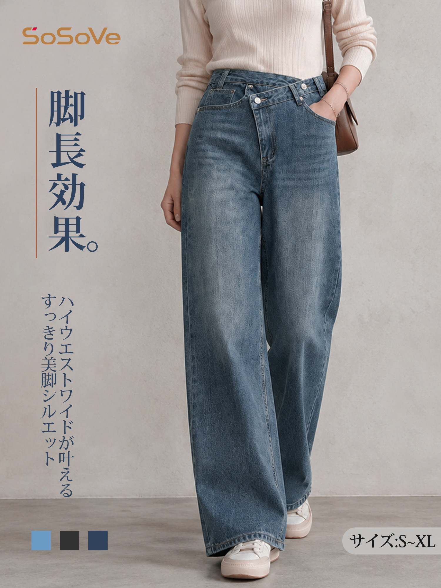 【 タイム限定 さらに47%OFF！！！】斜めボタンワイドデニム｜個性的な斜めデザインでウエストすっきり オールシーズン対応