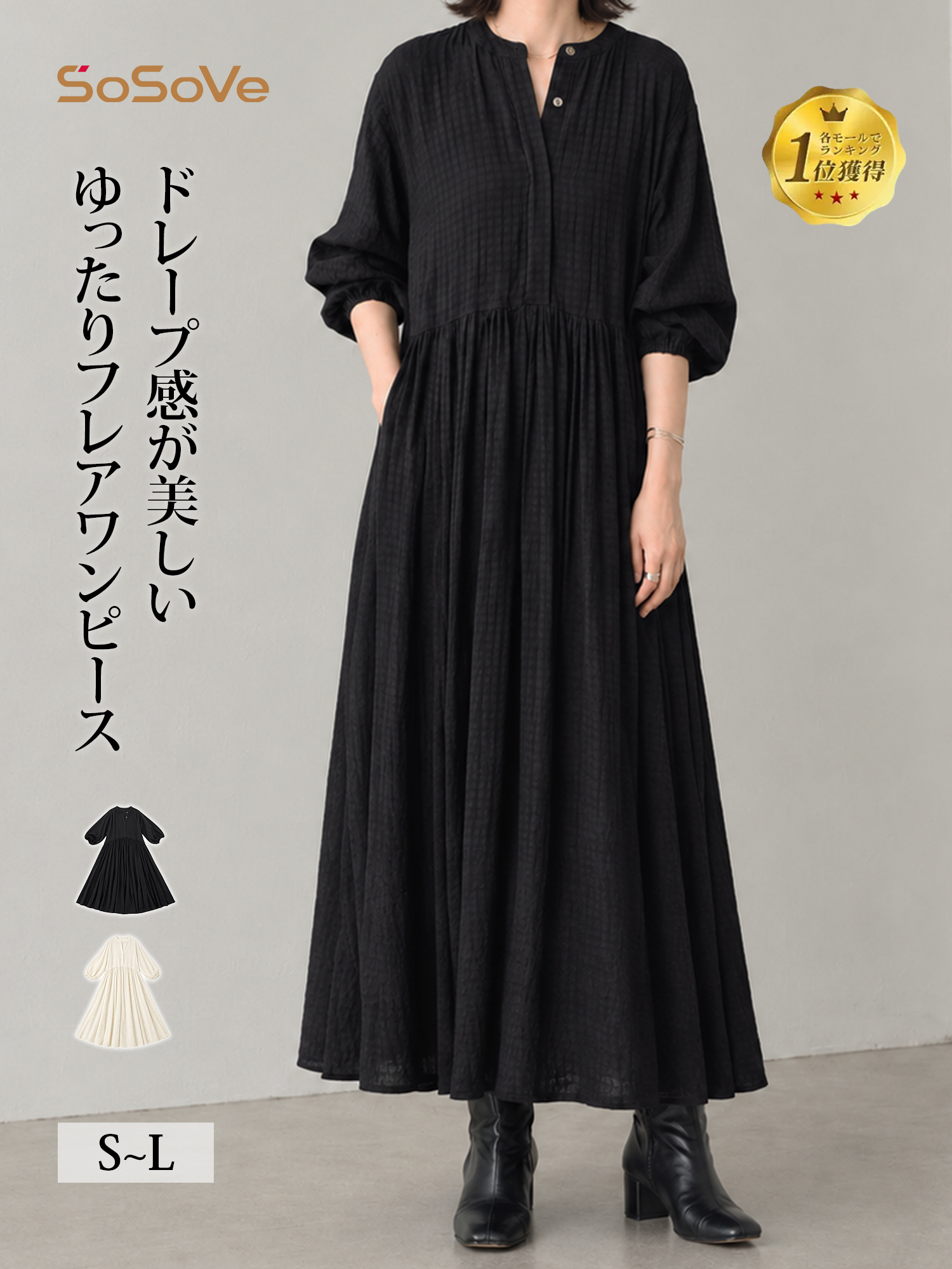 【シャドーチェック 落ち感ゆったりフレアワンピース】