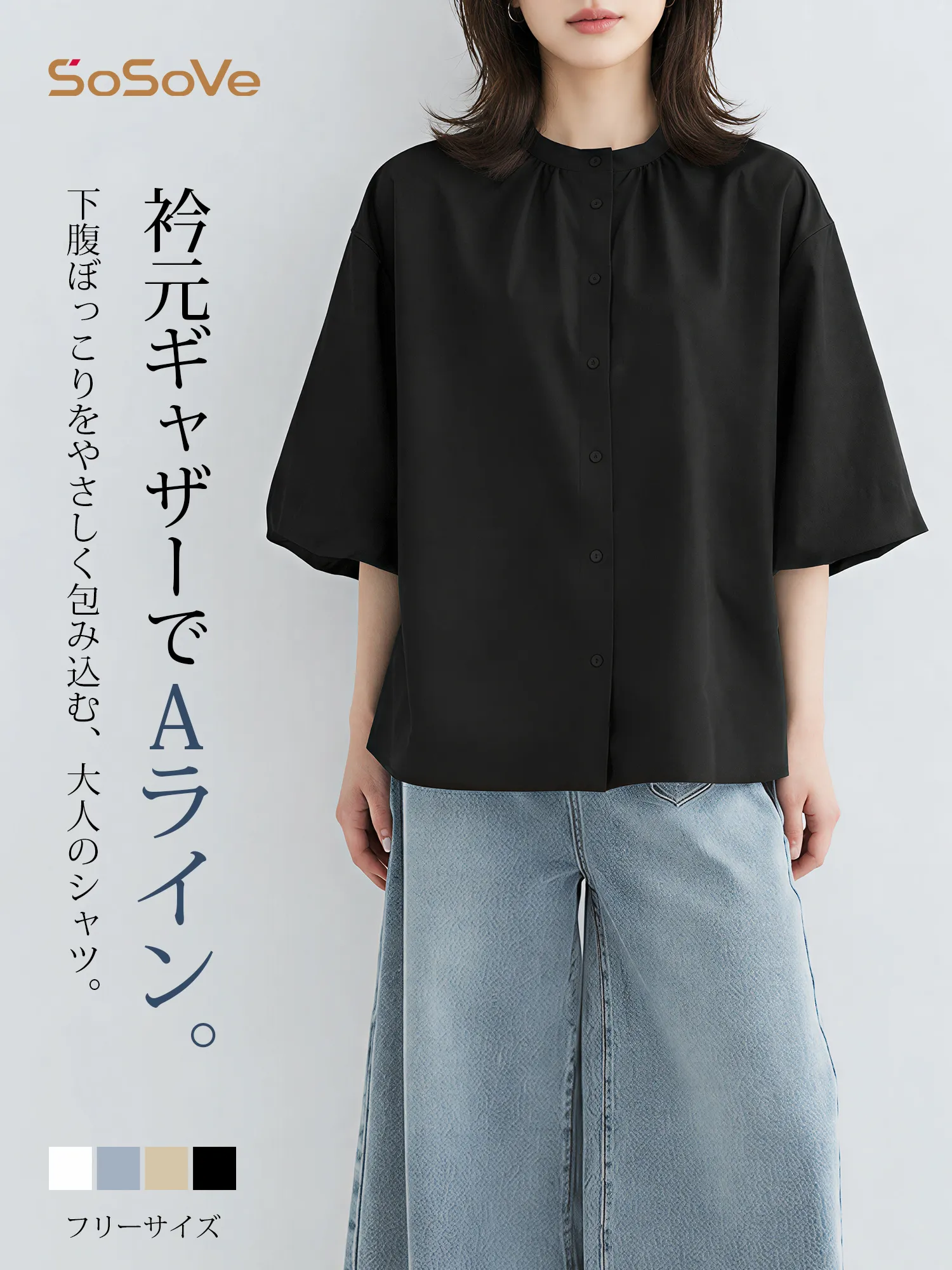 【すっきり見え 衿元ギャザー七分袖プルオーバーブラウス】