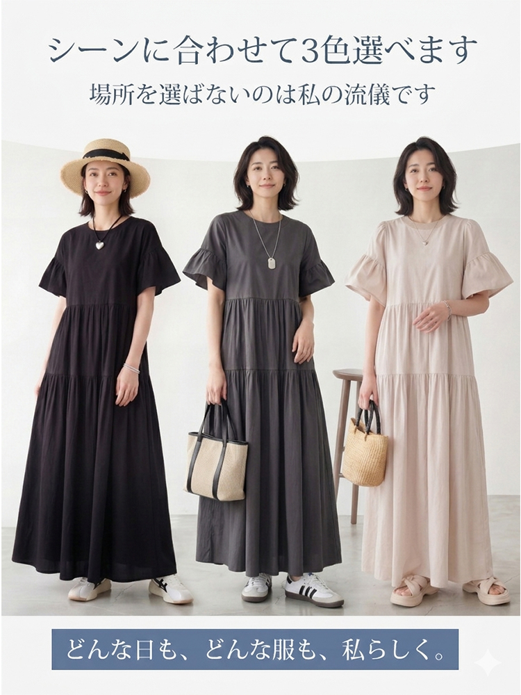 【ゆったりシルエットでマタニティの方にも対応】極上の快適素材、かわいいお出かけコーデ