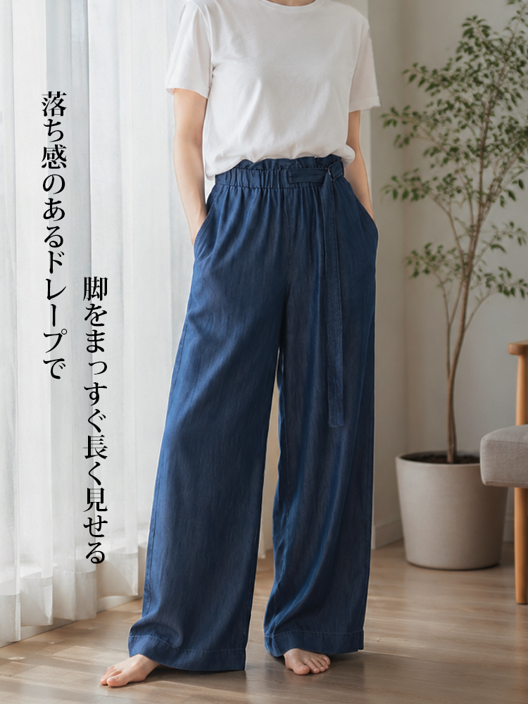 【テンセルデニムハイウエストドレープワイドパンツ】  “呼吸する”上質なテンセル素材、お腹をカバーする「若見えチューリップウエスト」、重力が引き出す「シームレスな落ち感」"-sosove