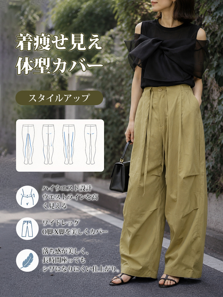 【カーゴパンツ】ゆったりドローストリング・ウォッシュ加工、バルーンシルエット。体型をカバーし、ウエストベルト調節でさまざまな体型・身長に対応。