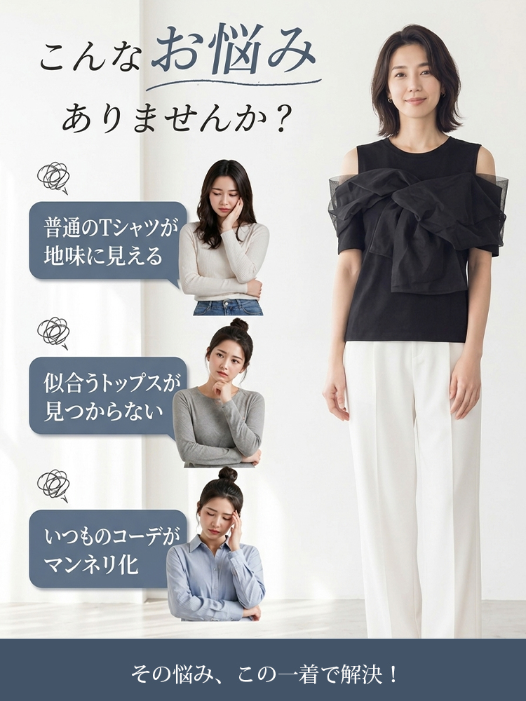 【エレガントなシースルーデザイン】リボンディテールがあしらわれた半袖トップス。通勤や外出に最適です。