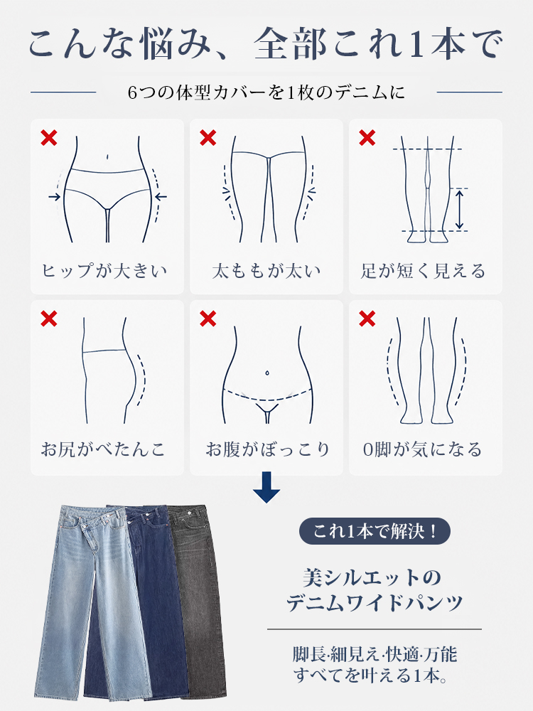 【 ~~タイム限定 さらに50%OFF~~】斜めボタンワイドデニム｜個性的な斜めデザインでウエストすっきり オールシーズン対応