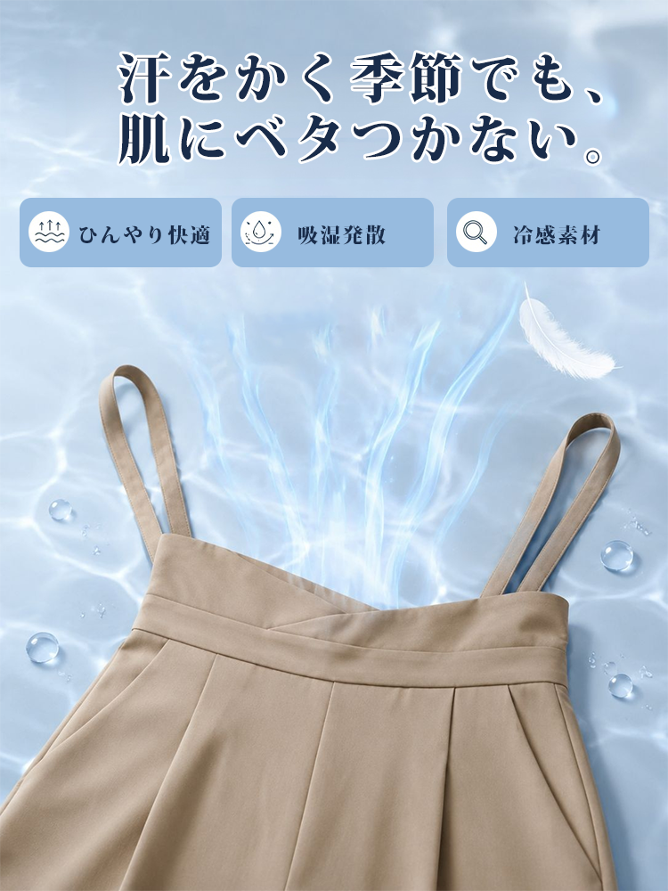 【サスペンダー付きスラックス】ウエストを引き締めるデザイン、スタイルアップ、後ろウエストに隠しファスナーで脱ぎ履きラクラク、美しく上品