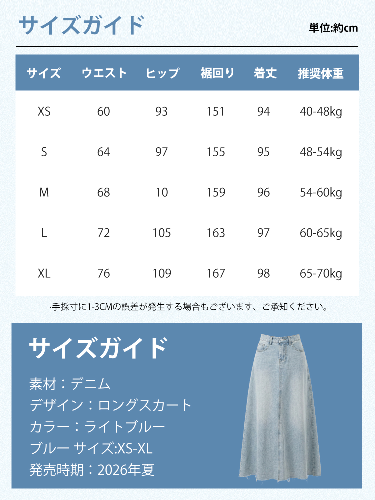 【Aライン デニムロングスカート~~~】体型を選ばず、大人女性の究極の「ミニマリズム」を実現。おしゃれ必須アイテム、毛羽立ち裾、ウォッシュ加工