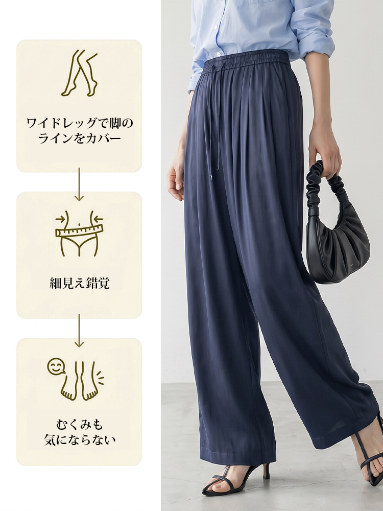 【テンセル ロング丈ワイドパンツ】  100%テンセル、ゆったりロングシルエット。快適＆おしゃれ、体型を選ばない。