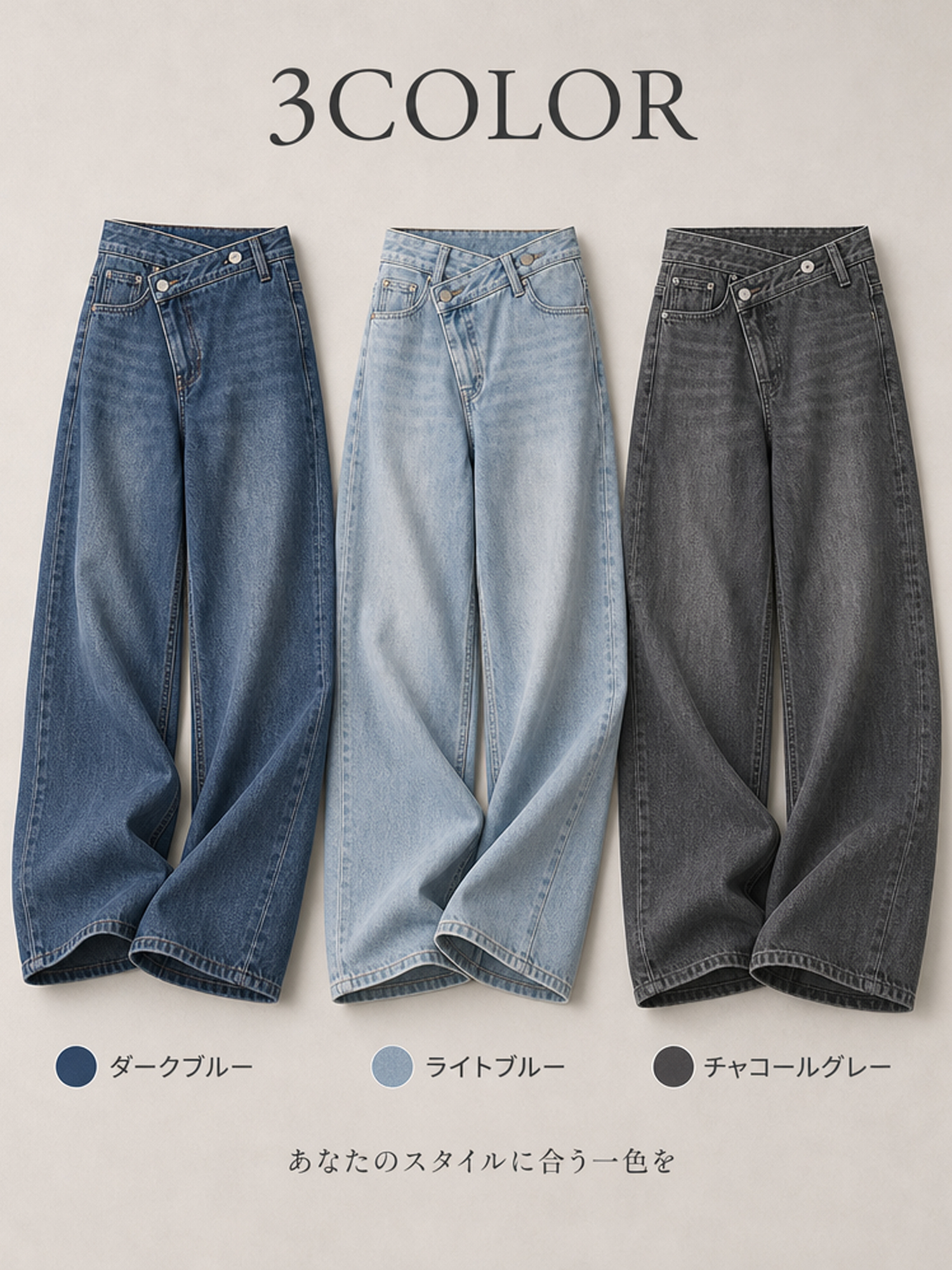 【 タイム限定 さらに47%OFF！！！】斜めボタンワイドデニム｜個性的な斜めデザインでウエストすっきり オールシーズン対応