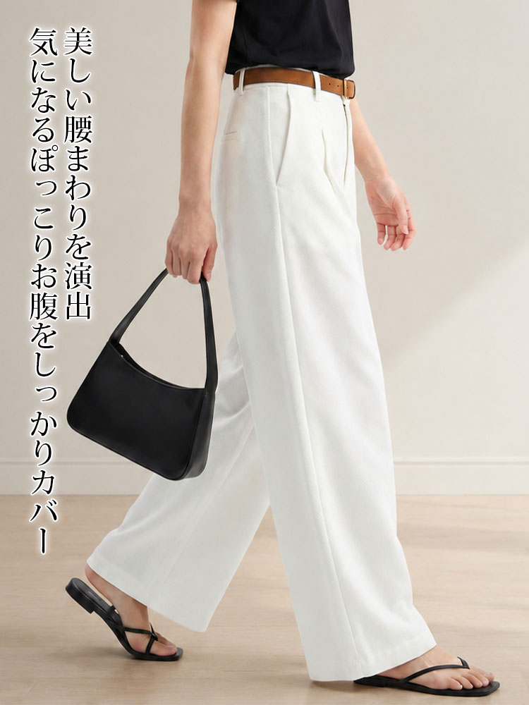 1361055【ワイドひんやり涼感パンツ】品格と快適さを両立、冷感素材でスタイルアップ