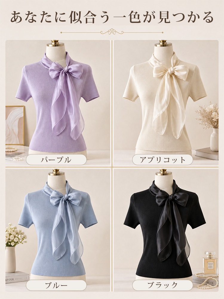 【リボンストラップニット半袖】おしゃれで若見え、夏にぴったりのリボン付き半袖ニットトップス-sosove