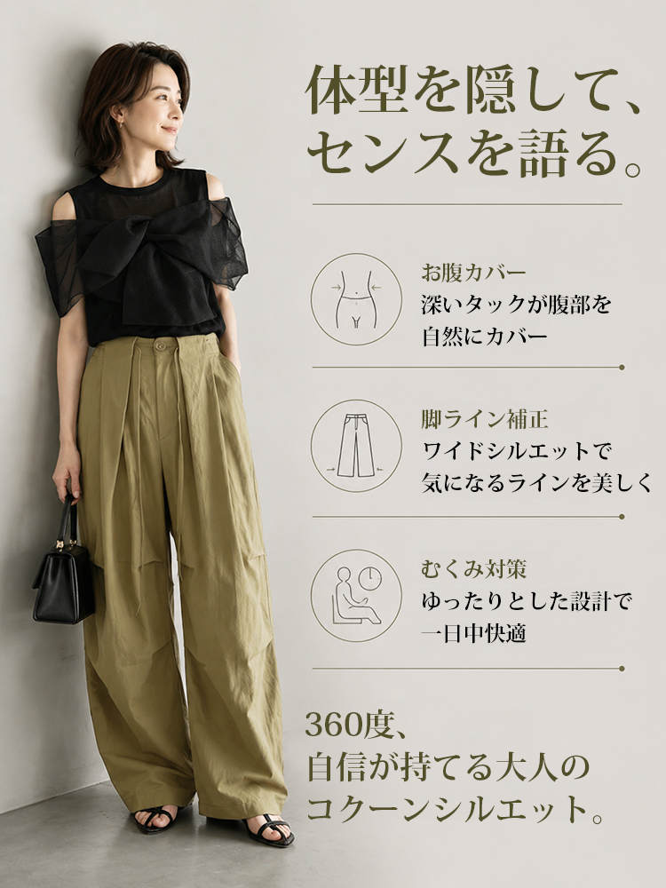 【カーゴパンツ】ゆったりドローストリング・ウォッシュ加工、バルーンシルエット。体型をカバーし、ウエストベルト調節でさまざまな体型・身長に対応。