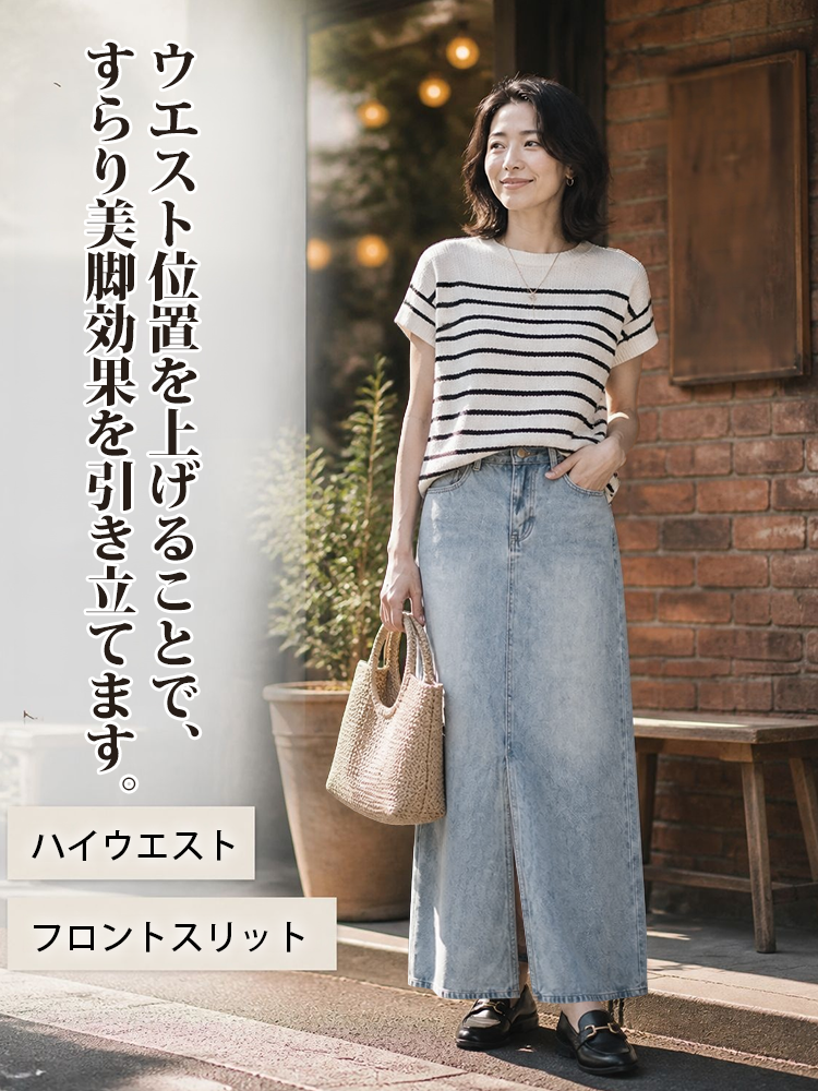 【ヴィンテージ デニム ロングスカート~】 フロントスリット 脚長効果 すっきり見え 抜け感-sosove