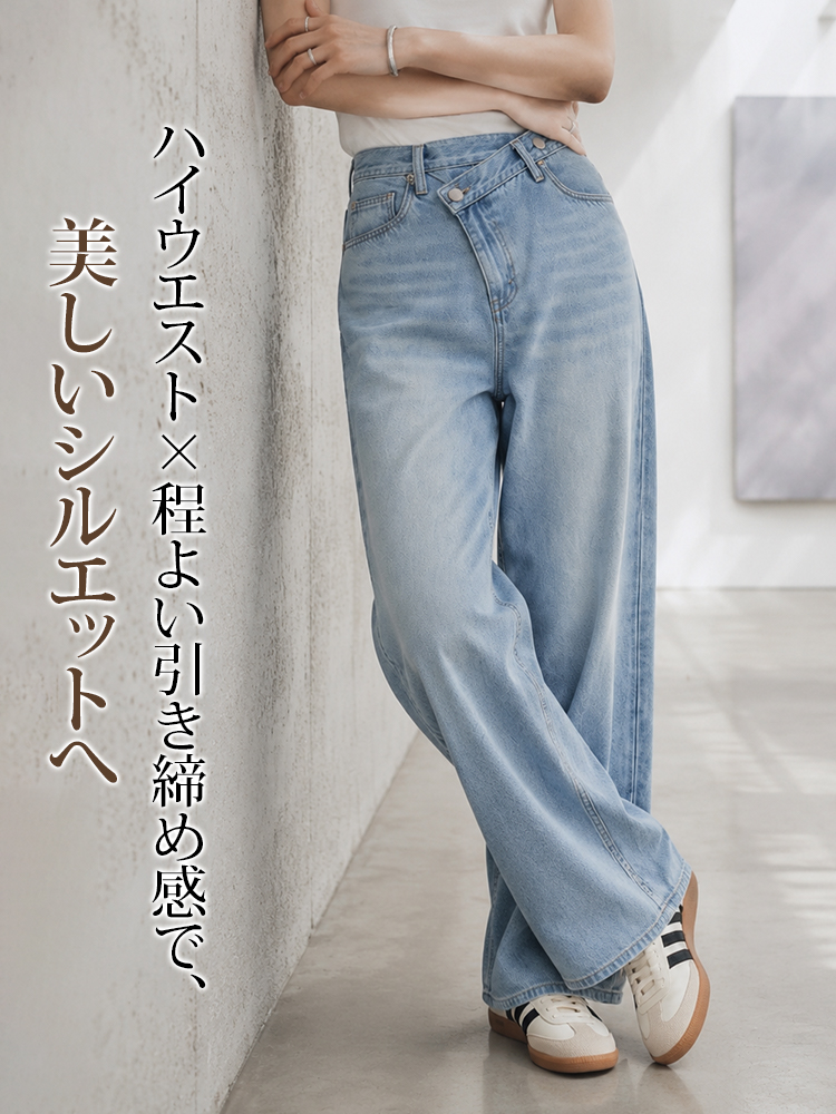 【 ~~タイム限定 さらに50%OFF~~】斜めボタンワイドデニム｜個性的な斜めデザインでウエストすっきり オールシーズン対応