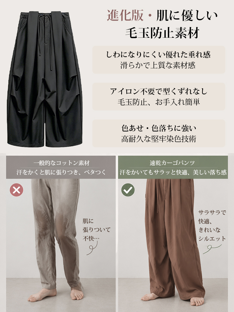 【カーゴパンツ~~】ゆったりドローストリング・ウォッシュ加工、バルーンシルエット。体型をカバーし、ウエストベルト調節でさまざまな体型・身長に対応。