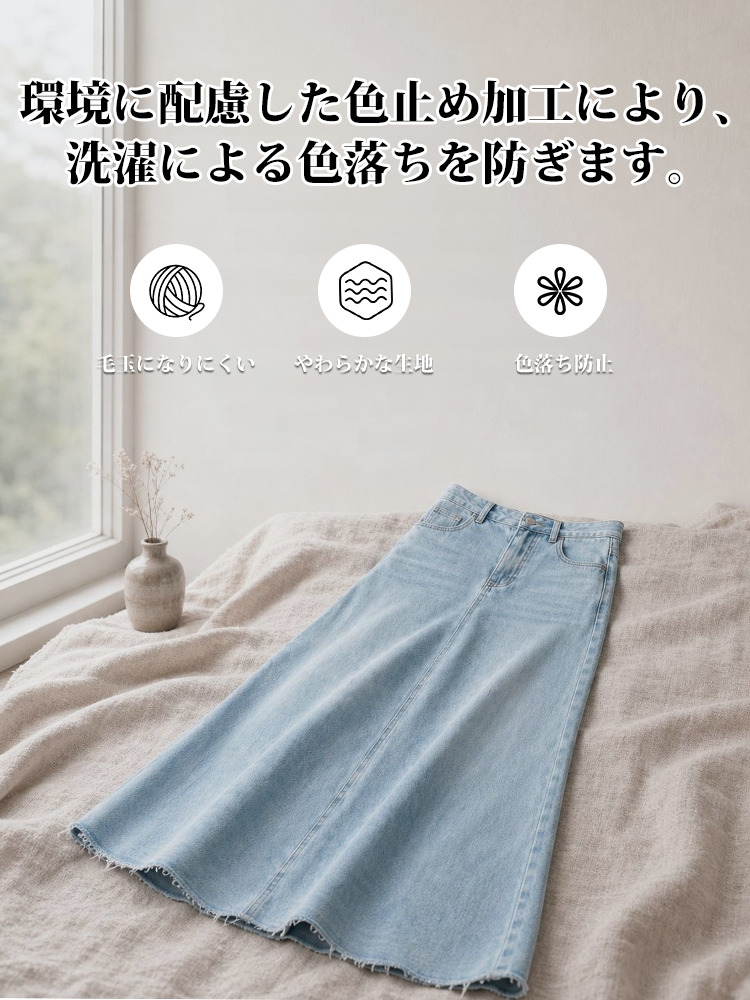 【Aライン デニムロングスカート~~】体型を選ばず、大人女性の究極の「ミニマリズム」を実現。おしゃれ必須アイテム、毛羽立ち裾、ウォッシュ加工