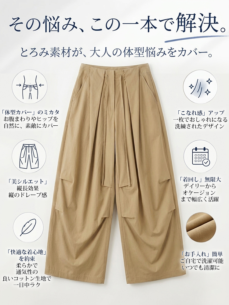 1358938【カーゴパンツ】ゆったりドローストリング・ウォッシュ加工、バルーンシルエット。体型をカバーし、ウエストベルト調節でさまざまな体型・身長に対応。
