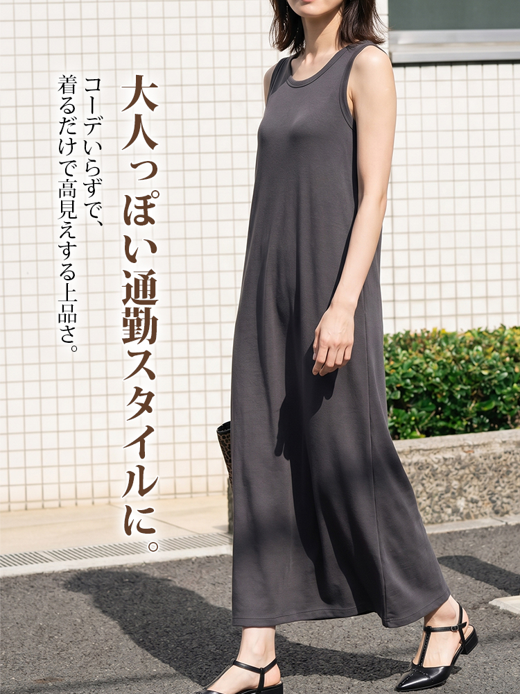 【夏ゆったりドレープワンピース】  体型を選ばず、大人女性の究極の「ミニマリズム」を実現。おしゃれ必須、なめらかなシルクのような肌触り。