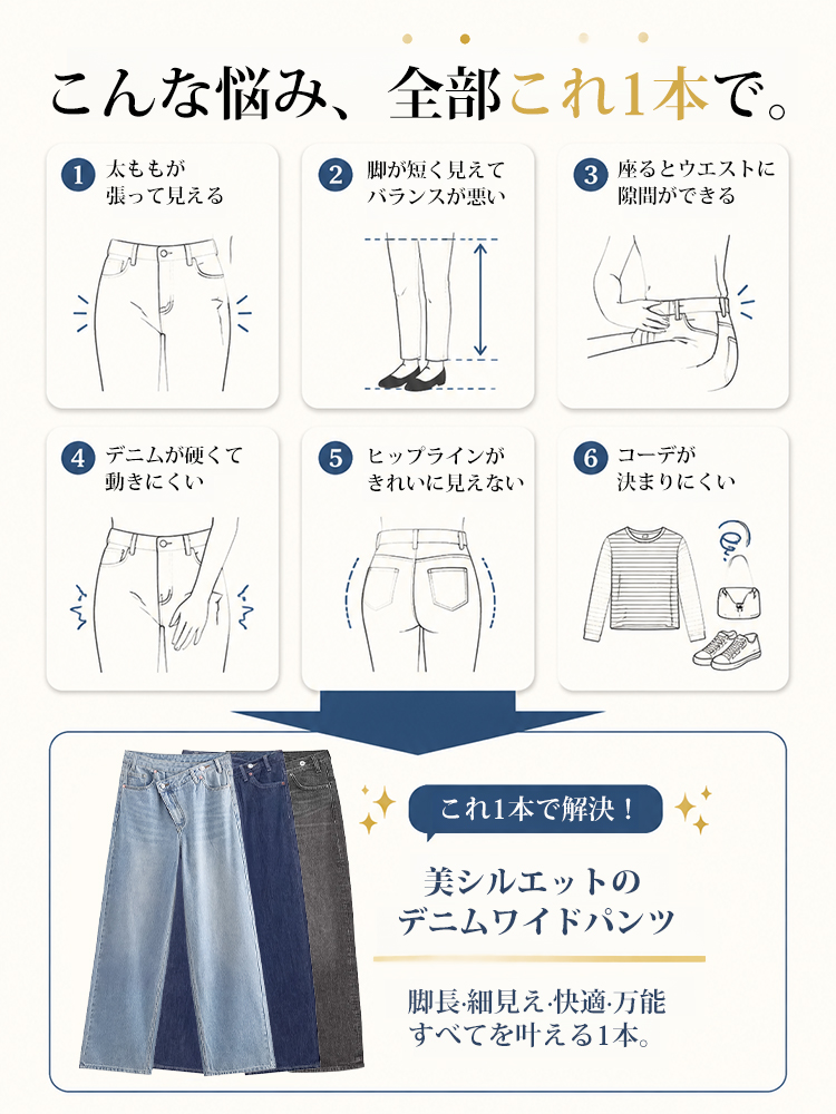 【 ~タイム限定 さらに53%OFF~】斜めボタンワイドデニム｜個性的な斜めデザインでウエストすっきり オールシーズン対応