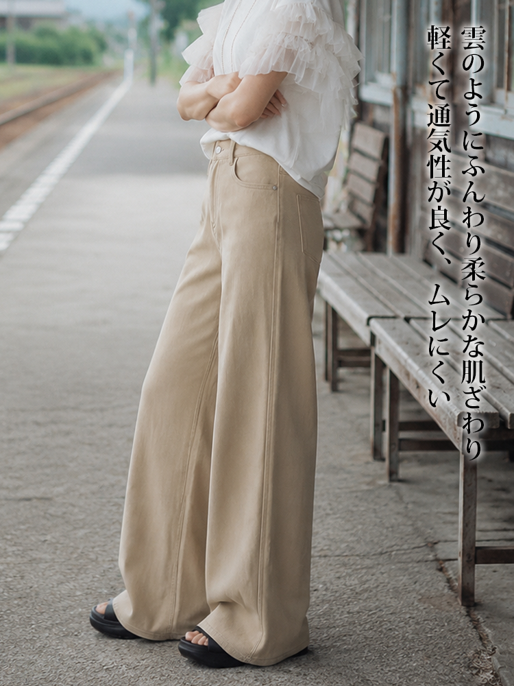 【ひんやりドレープパンツ】履くだけでスッキリ細見え。大人のゆとりと上品さを叶えます。
