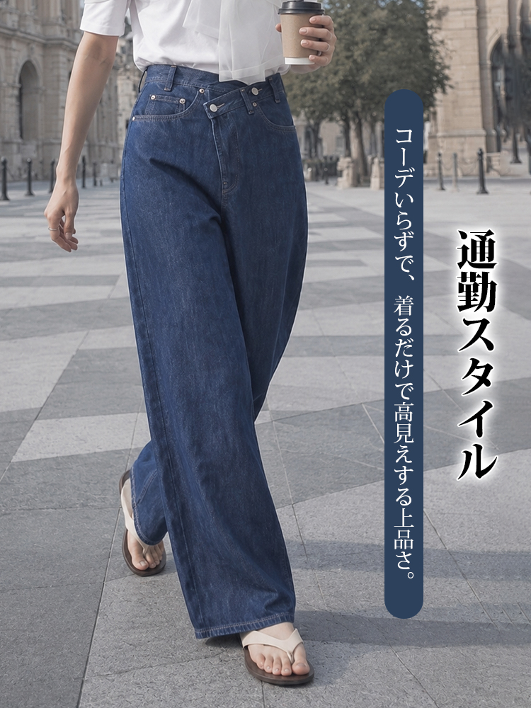 【 ~~タイム限定 さらに50%OFF~~】斜めボタンワイドデニム｜個性的な斜めデザインでウエストすっきり オールシーズン対応