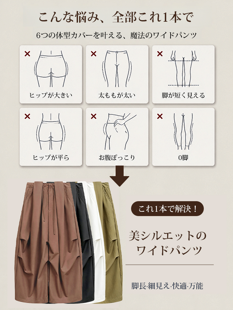 【カーゴパンツ~~】ゆったりドローストリング・ウォッシュ加工、バルーンシルエット。体型をカバーし、ウエストベルト調節でさまざまな体型・身長に対応。