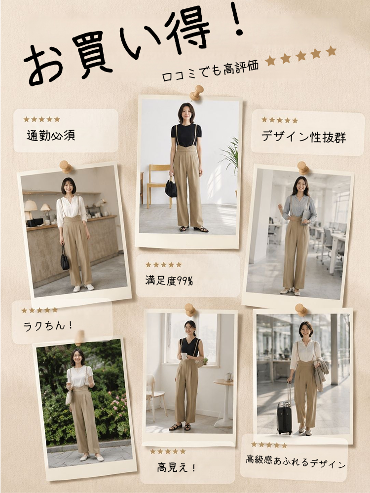 【サスペンダー付きスラックス】ウエストを引き締めるデザイン、スタイルアップ、後ろウエストに隠しファスナーで脱ぎ履きラクラク、美しく上品