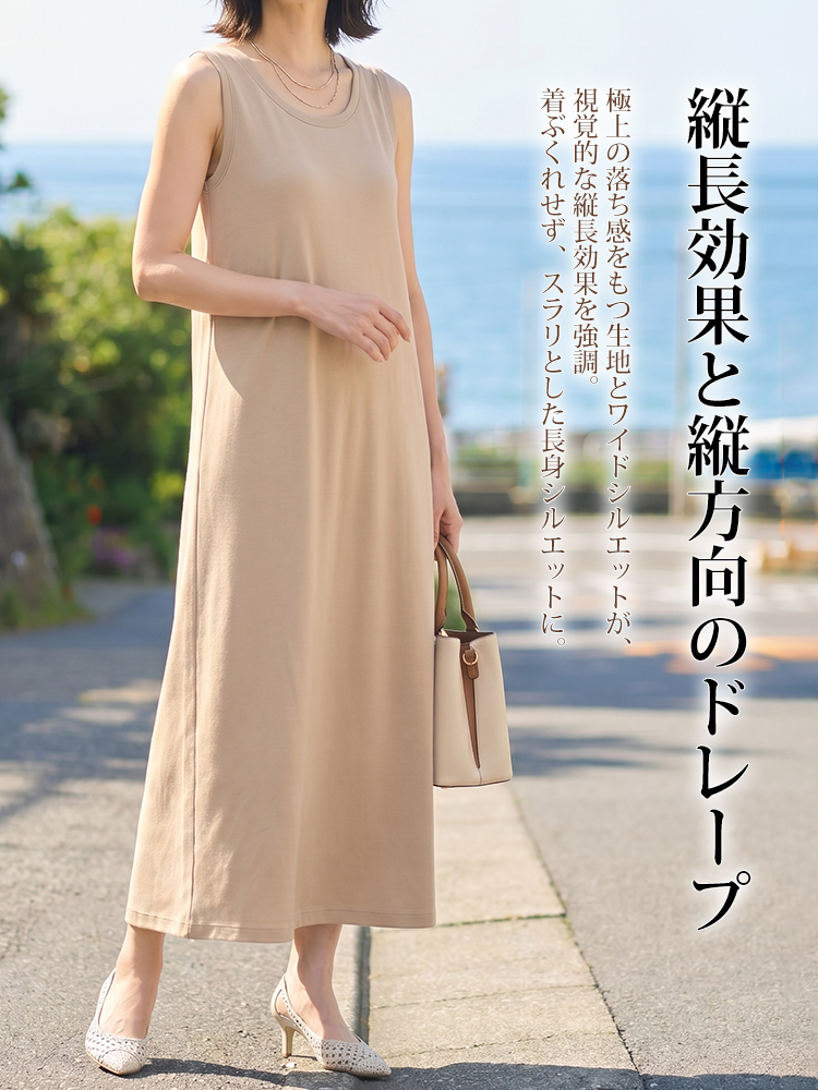 【夏ゆったりドレープワンピース】  体型を選ばず、大人女性の究極の「ミニマリズム」を実現。おしゃれ必須、なめらかなシルクのような肌触り。