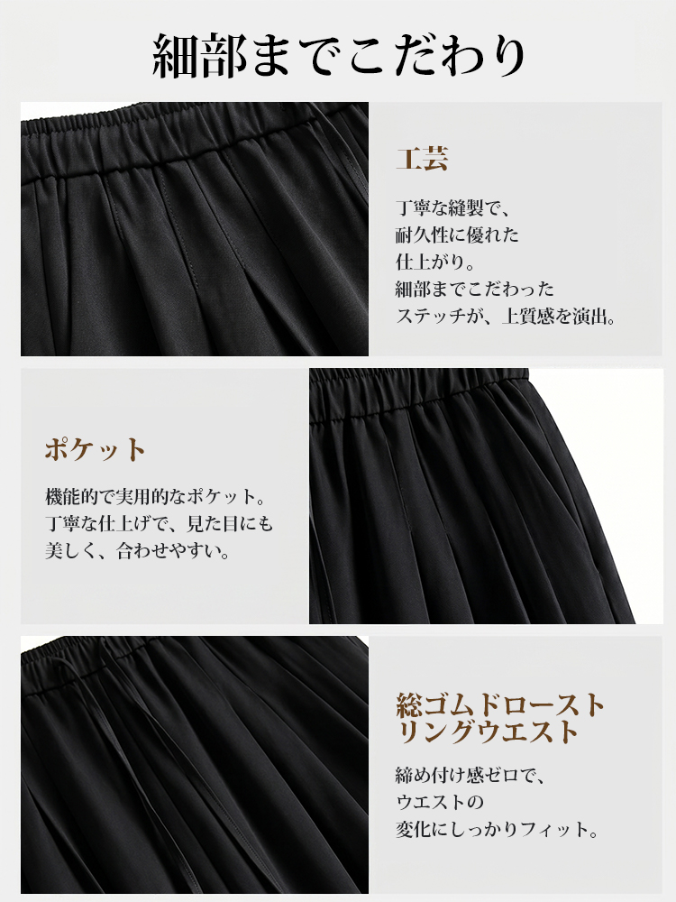 【テンセル ロング丈ワイドパンツ】  100%テンセル、ゆったりロングシルエット。快適＆おしゃれ、体型を選ばない。