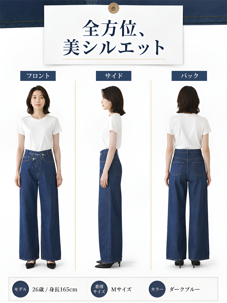 【 ~タイム限定 さらに53%OFF~】斜めボタンワイドデニム｜個性的な斜めデザインでウエストすっきり オールシーズン対応