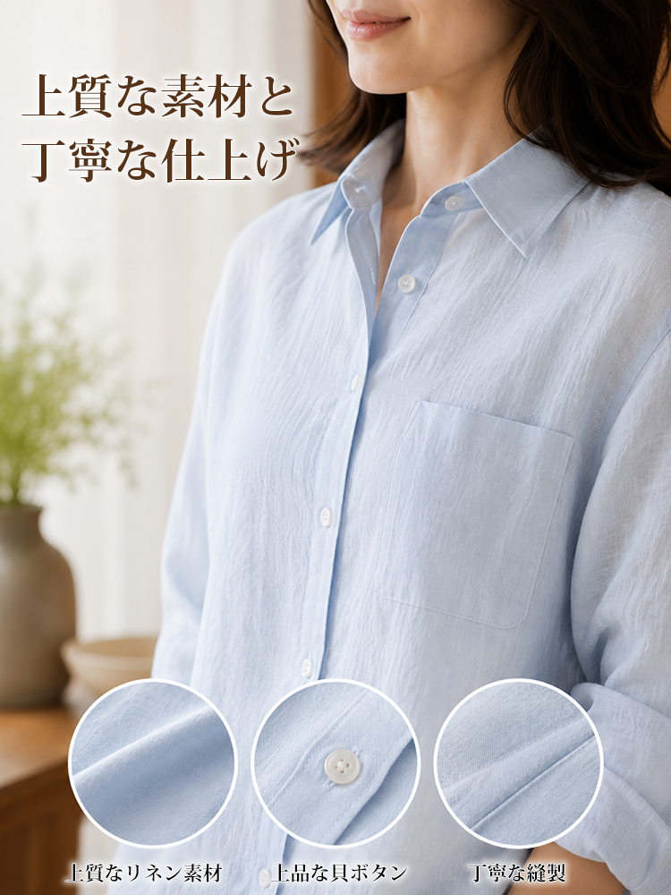 【リネン刺繍ゆったりシャツ】天然エアコン素材、通気性・吸水性に優れ、エコで生分解対応、通勤・普段使いに
