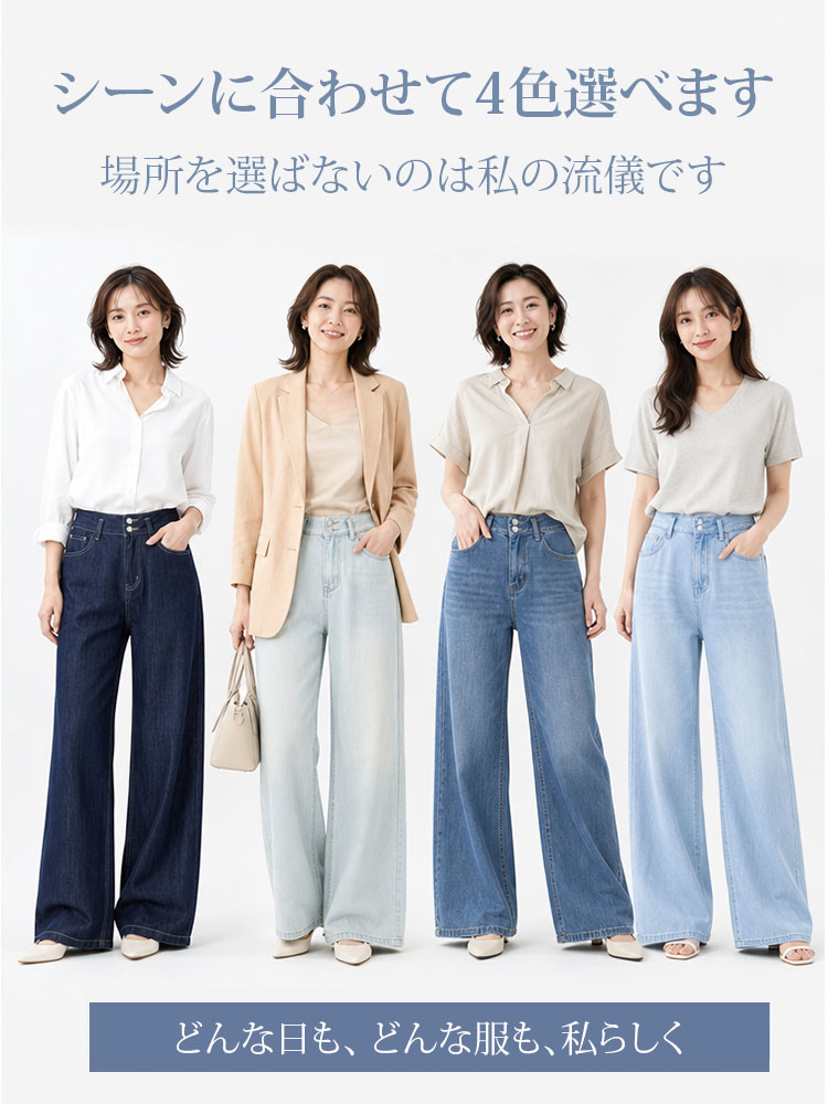 【ダブルボタン】超軽量・素肌感覚のテンセルデニムワイドパンツ  快適さとおしゃれの完璧な融合。夏の爽やかさを存分に楽しめる一着。"