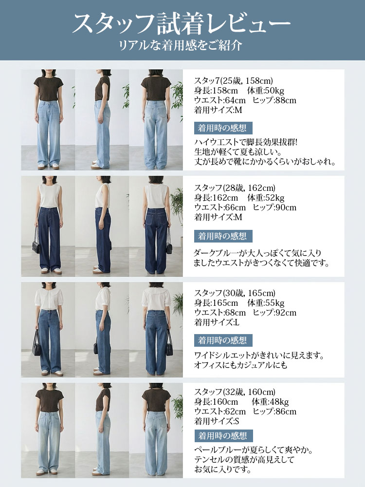 【ダブルボタン】超軽量・素肌感覚のテンセルデニムワイドパンツ  快適さとおしゃれの完璧な融合。夏の爽やかさを存分に楽しめる一着。"