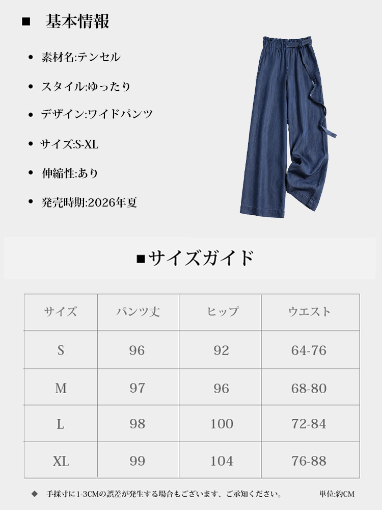 【テンセルデニムハイウエストドレープワイドパンツ】  “呼吸する”上質なテンセル素材、お腹をカバーする「若見えチューリップウエスト」、重力が引き出す「シームレスな落ち感」"-sosove