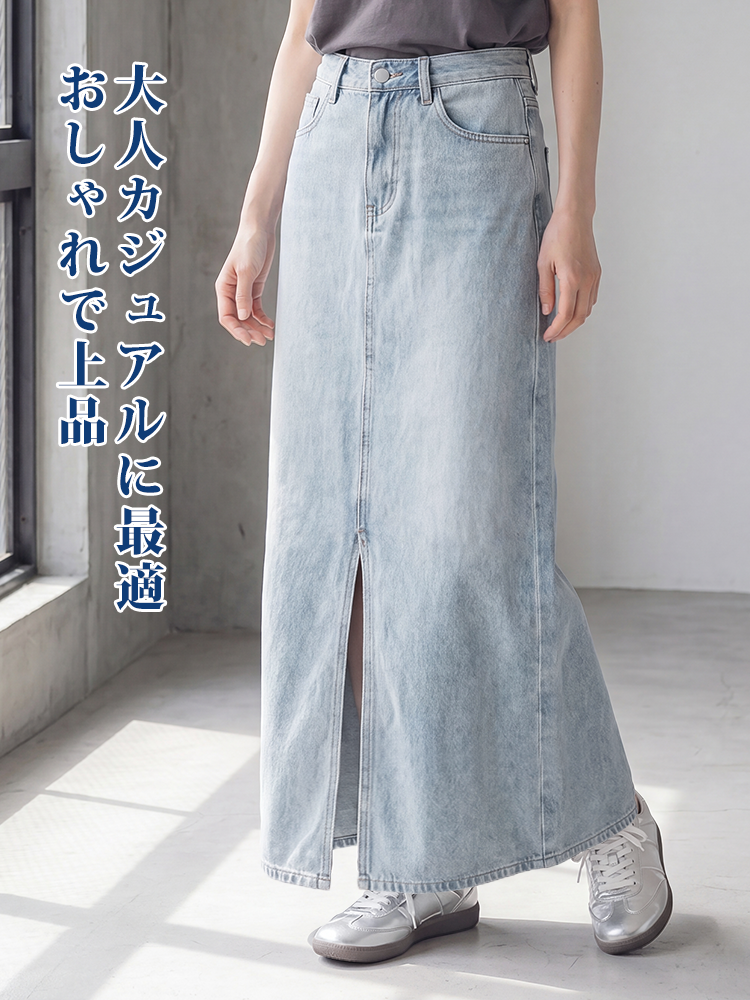 【ヴィンテージ デニム ロングスカート~】 フロントスリット 脚長効果 すっきり見え 抜け感-sosove