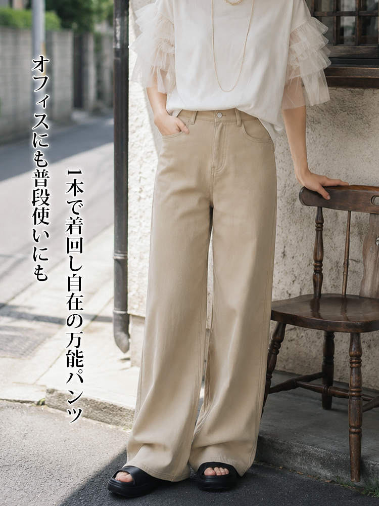 【ひんやりドレープパンツ】履くだけでスッキリ細見え。大人のゆとりと上品さを叶えます。