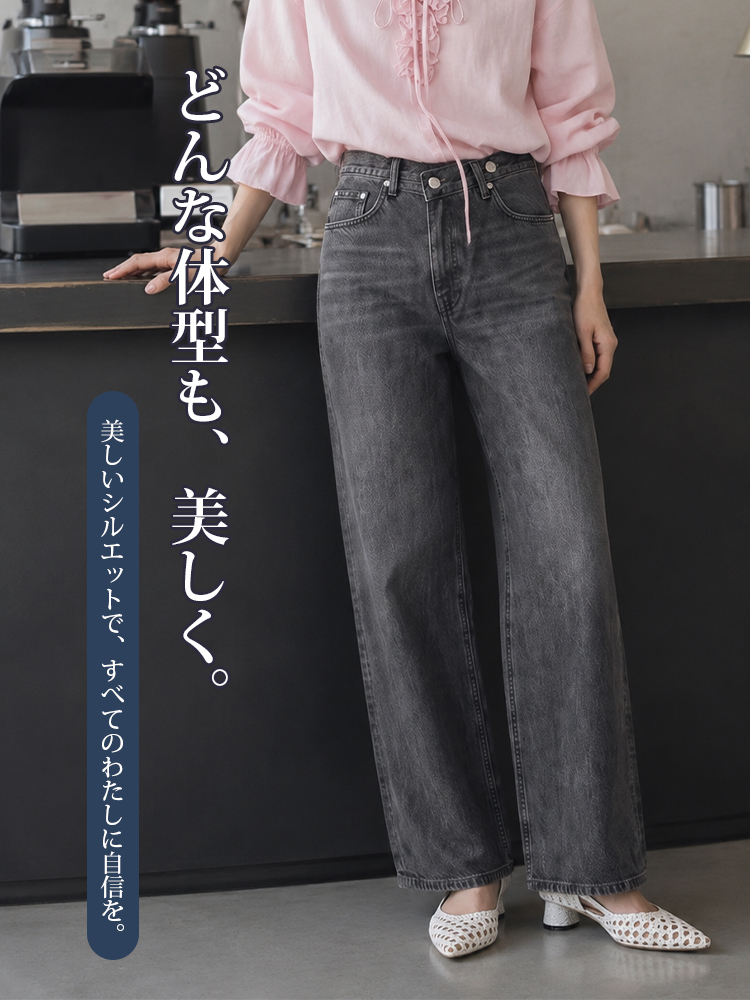【 ~~タイム限定 さらに50%OFF~~】斜めボタンワイドデニム｜個性的な斜めデザインでウエストすっきり オールシーズン対応