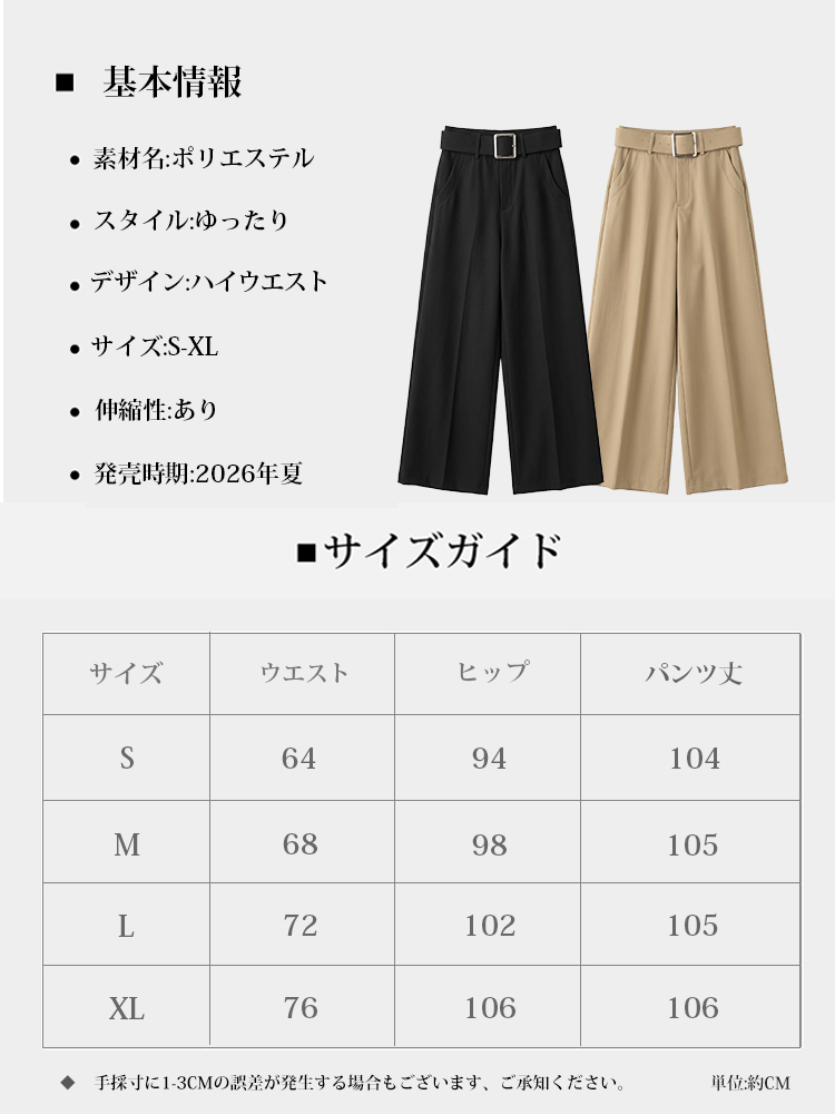 【今だけ5,000円OFF】はくだけで上品見え！高腰ワイドパンツで脚長＆体型カバー、在庫わずか-sosove