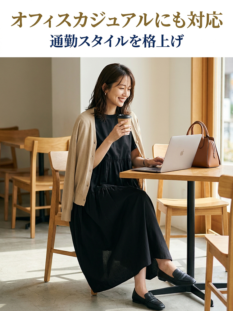 【ゆったりシルエットでマタニティの方にも対応】極上の快適素材、かわいいお出かけコーデ