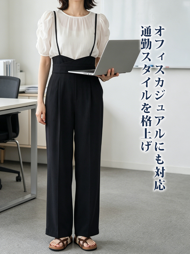 【サスペンダー付きスラックス】ウエストを引き締めるデザイン、スタイルアップ、後ろウエストに隠しファスナーで脱ぎ履きラクラク、美しく上品