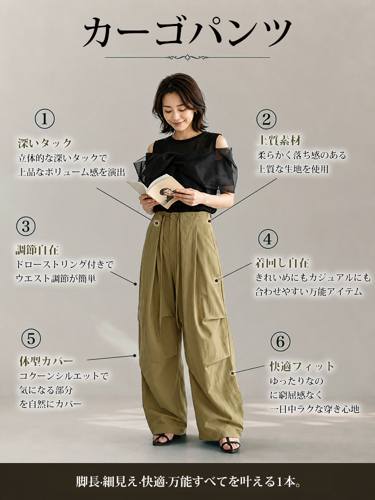 【カーゴパンツ】ゆったりドローストリング・ウォッシュ加工、バルーンシルエット。体型をカバーし、ウエストベルト調節でさまざまな体型・身長に対応。